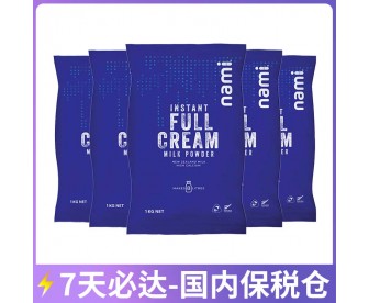 【11.11购物狂欢节】【国内保税仓包邮】Nami 全脂奶粉 1公斤x6袋/箱【收件人身份证必需上传】【新疆、西藏、内蒙古、青海、宁夏、海南、甘肃,需加收运费】 【11.11购物狂欢节】【国内保税仓包邮】Nami 全脂奶粉 1公斤x6袋/箱【收件人身份证必需上传】【新疆、西藏、内蒙古、青海、宁夏、海南、甘肃,需加收运费】